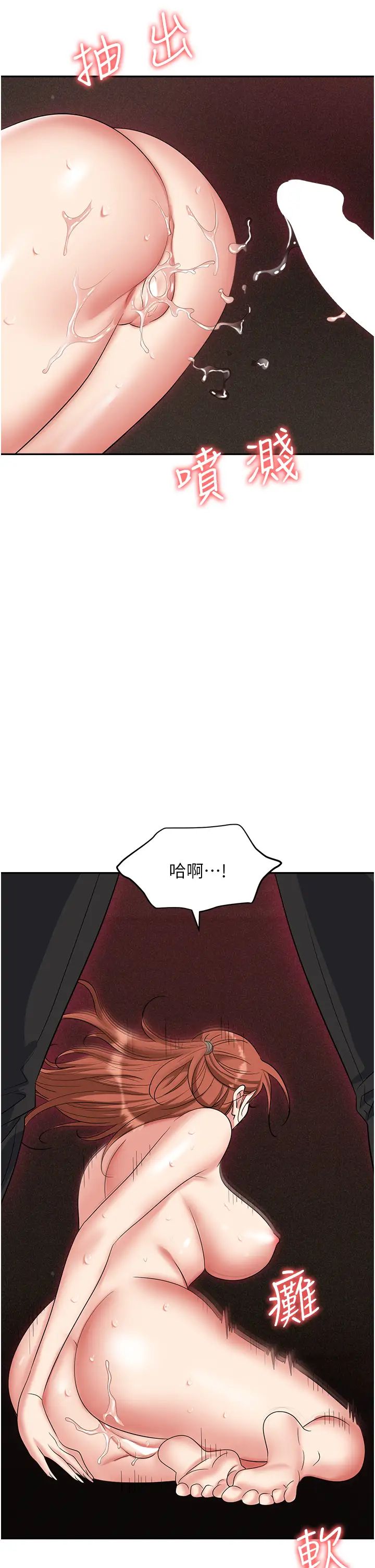 《職場陷阱》漫画 第62話-猛獸的視姦
