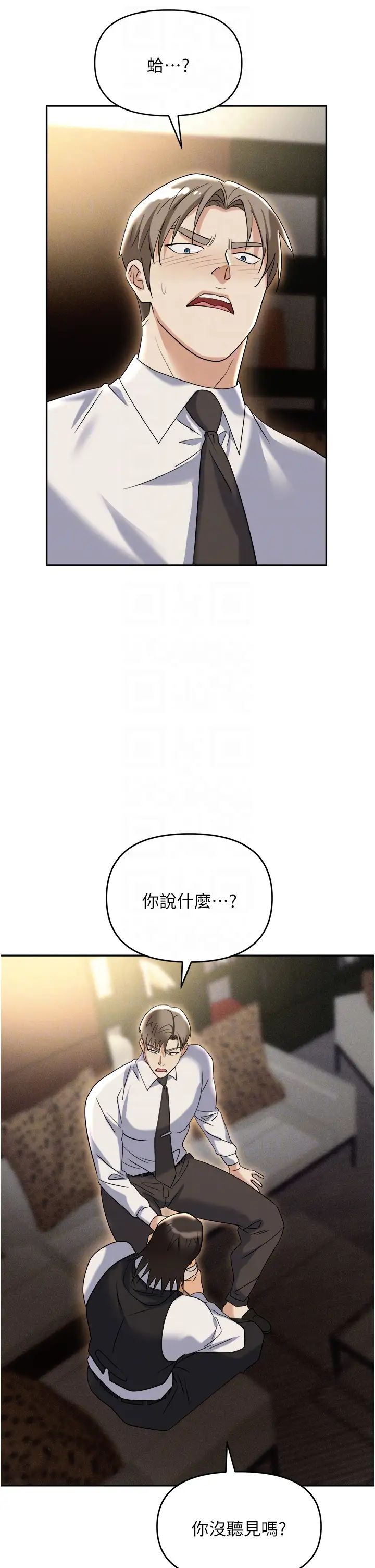 《職場陷阱》漫画 第62話-猛獸的視姦