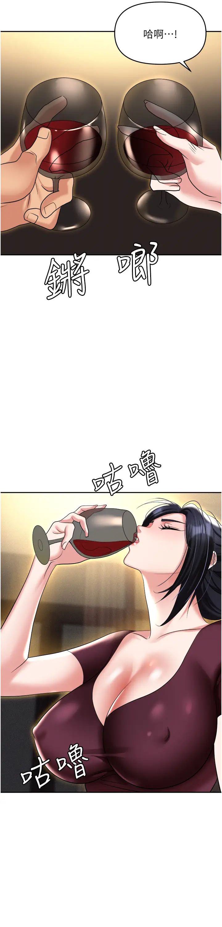 《職場陷阱》漫画 第62話-猛獸的視姦