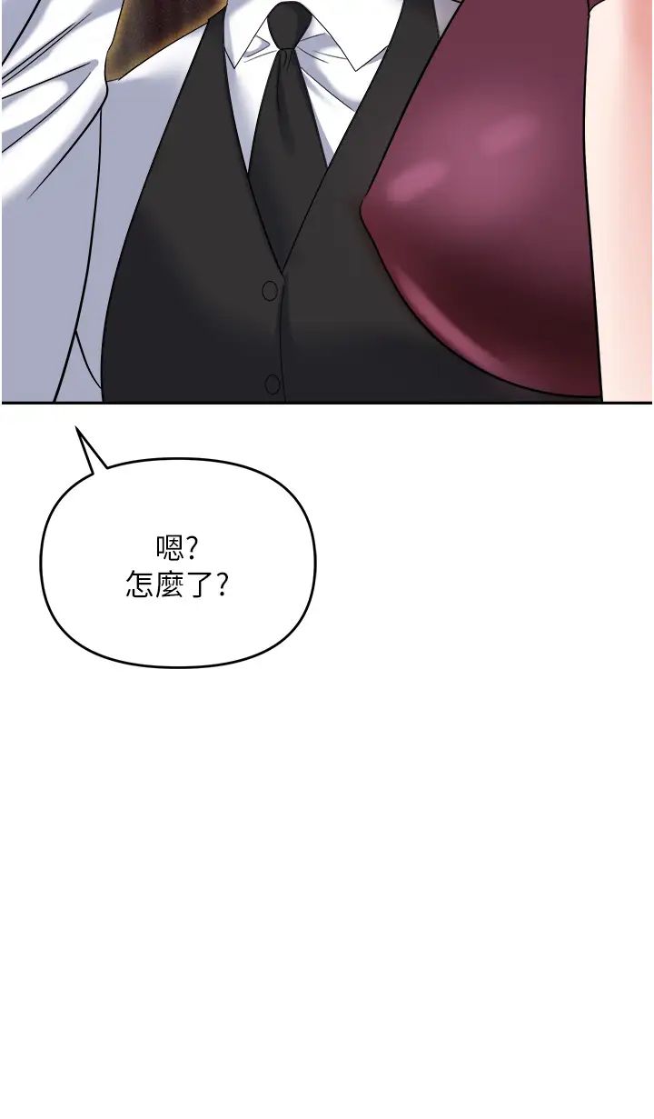 《職場陷阱》漫画 第62話-猛獸的視姦