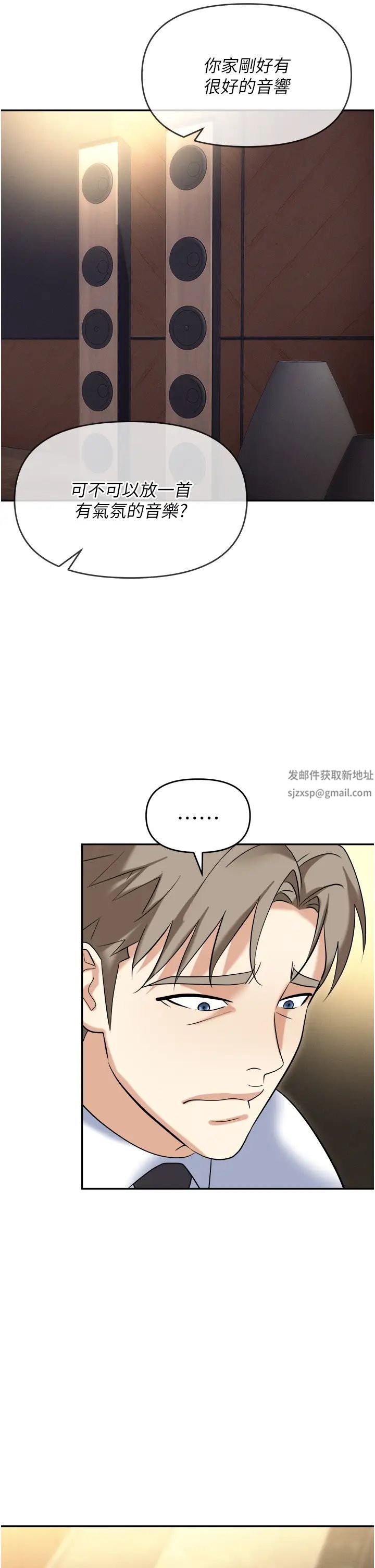 《職場陷阱》漫画 第62話-猛獸的視姦