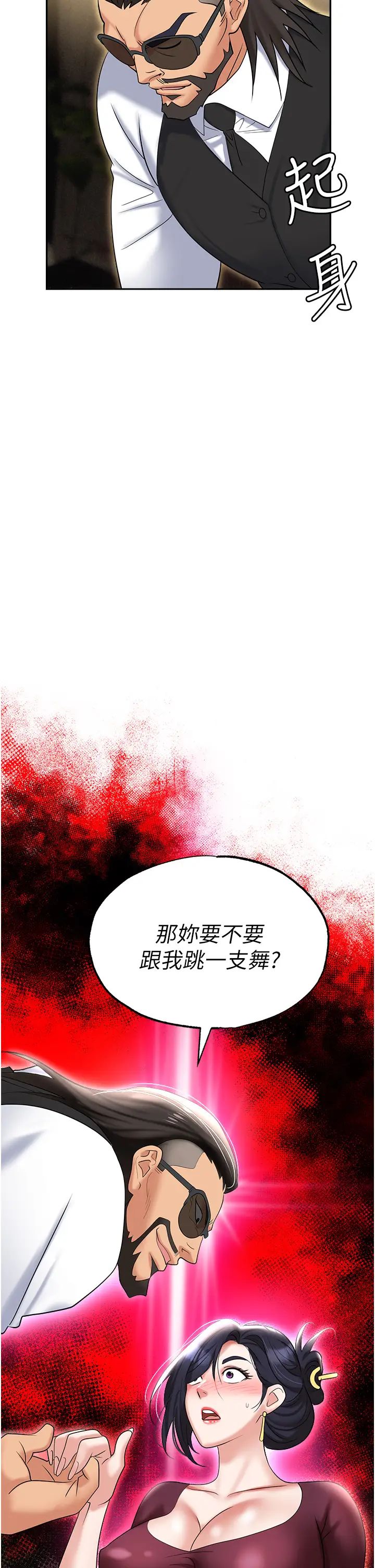 《職場陷阱》漫画 第63話-性愛藝術傢的愛撫