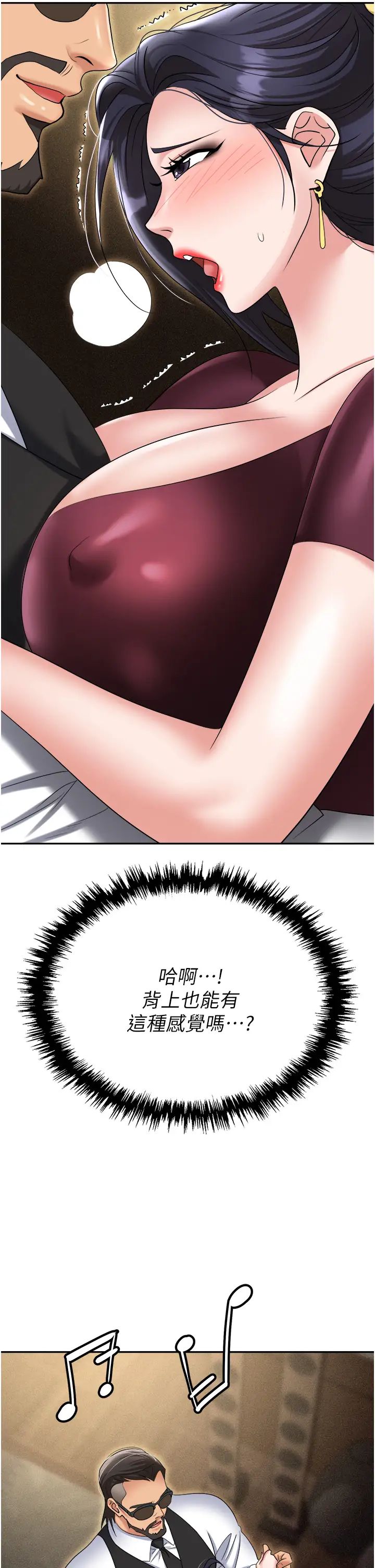 《職場陷阱》漫画 第63話-性愛藝術傢的愛撫