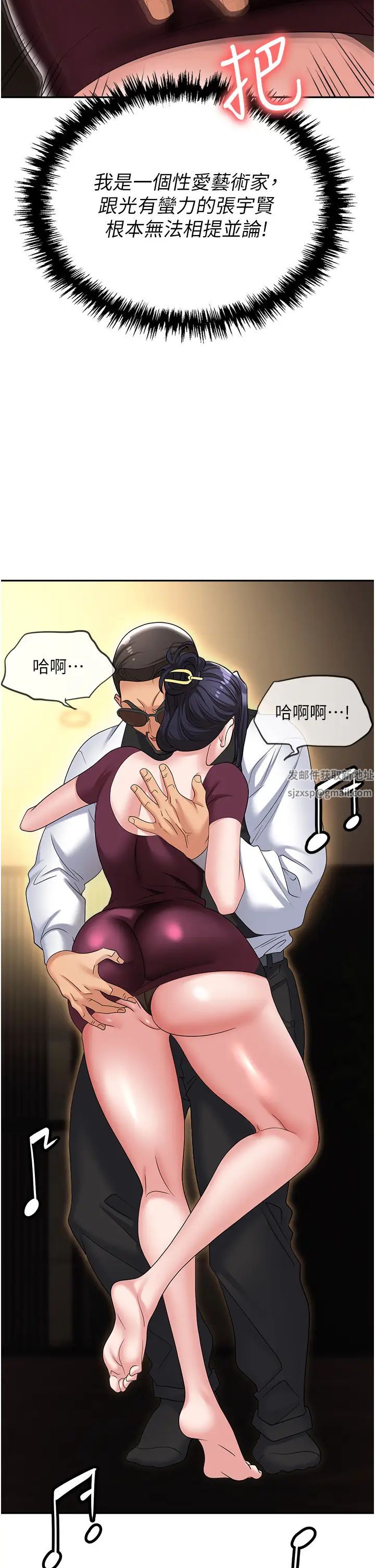 《職場陷阱》漫画 第63話-性愛藝術傢的愛撫