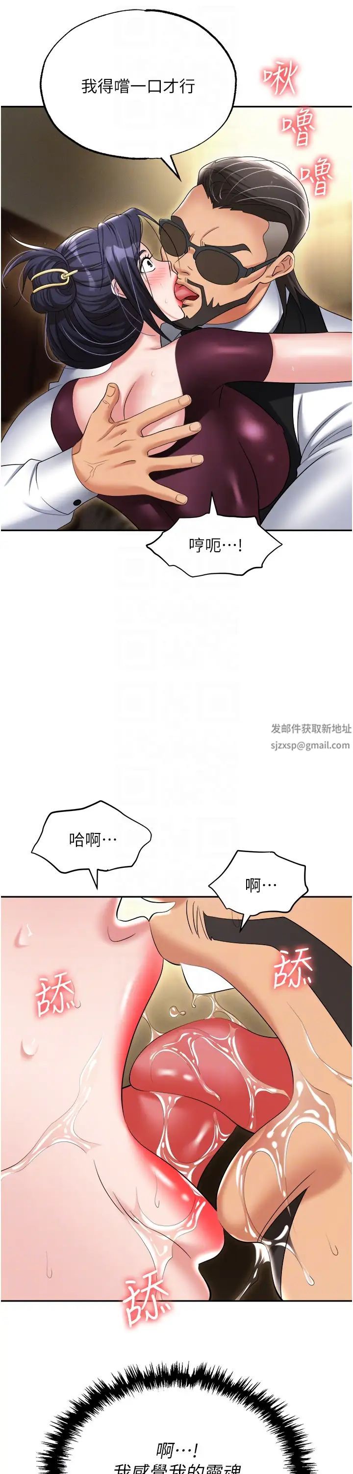 《職場陷阱》漫画 第63話-性愛藝術傢的愛撫