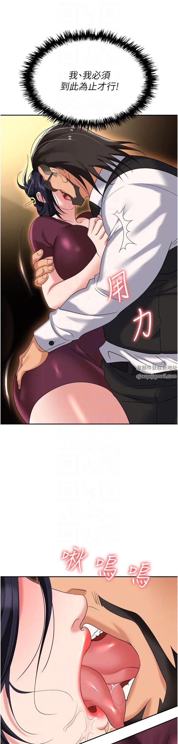 《職場陷阱》漫画 第63話-性愛藝術傢的愛撫
