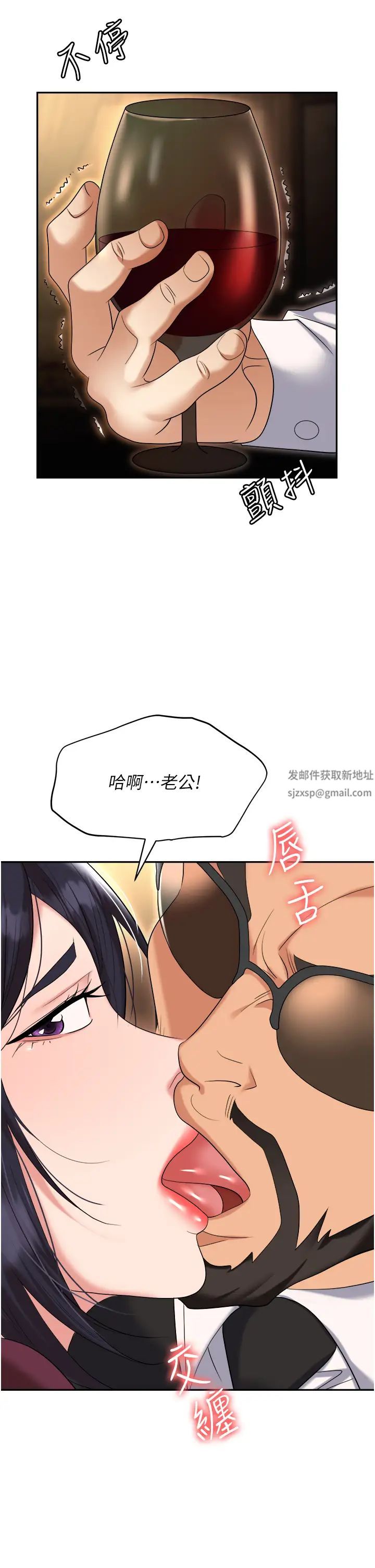 《職場陷阱》漫画 第63話-性愛藝術傢的愛撫