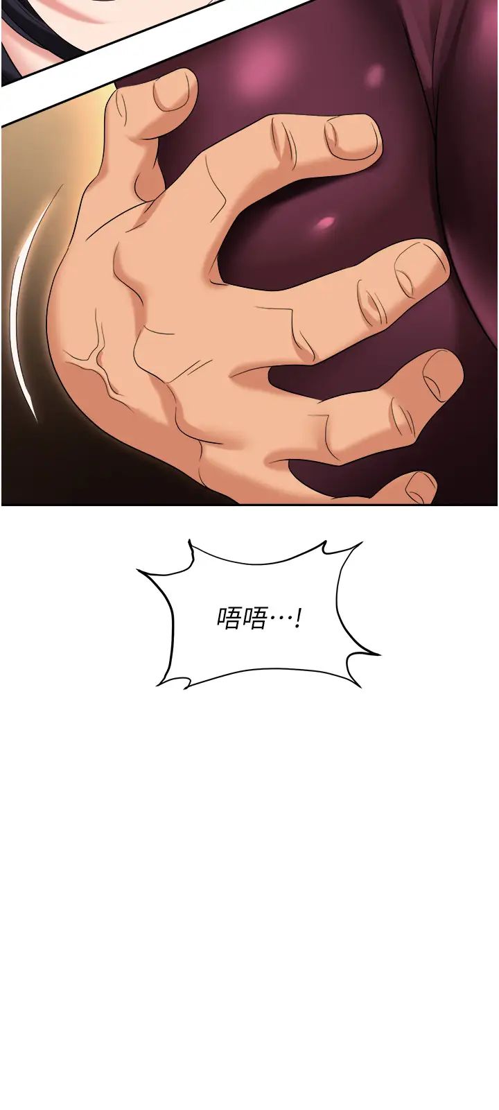 《職場陷阱》漫画 第63話-性愛藝術傢的愛撫