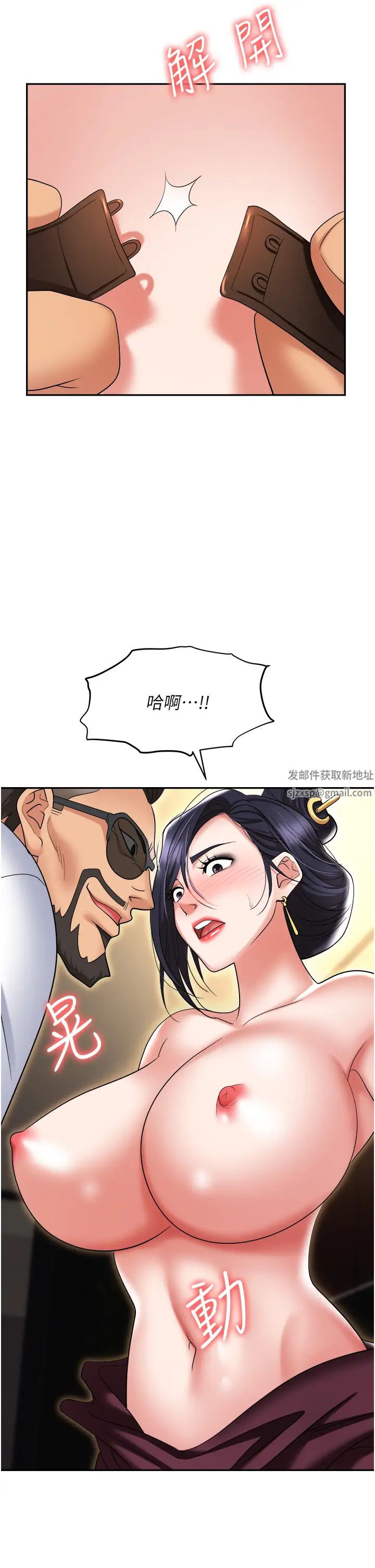 《職場陷阱》漫画 第63話-性愛藝術傢的愛撫