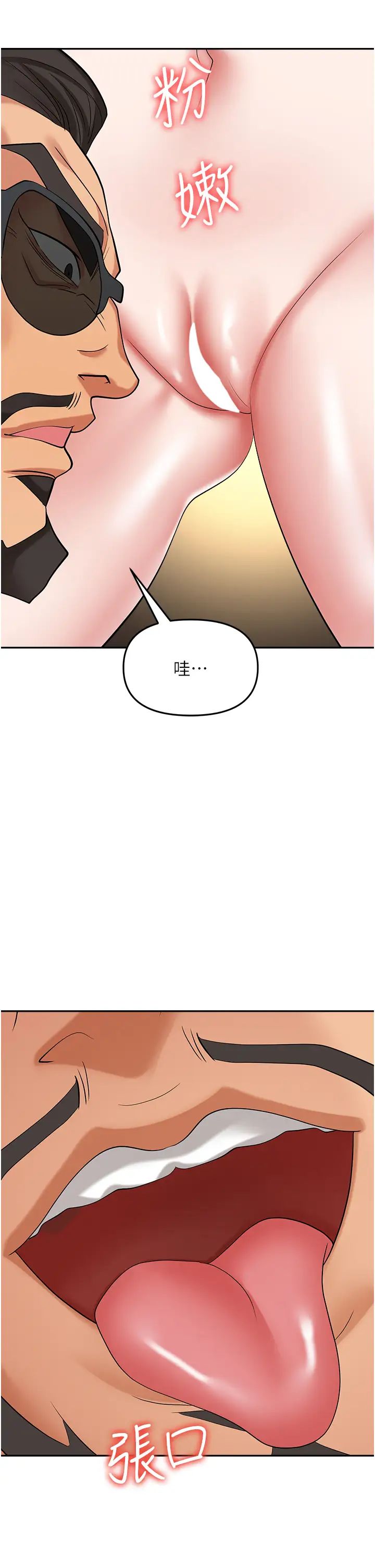《職場陷阱》漫画 第63話-性愛藝術傢的愛撫