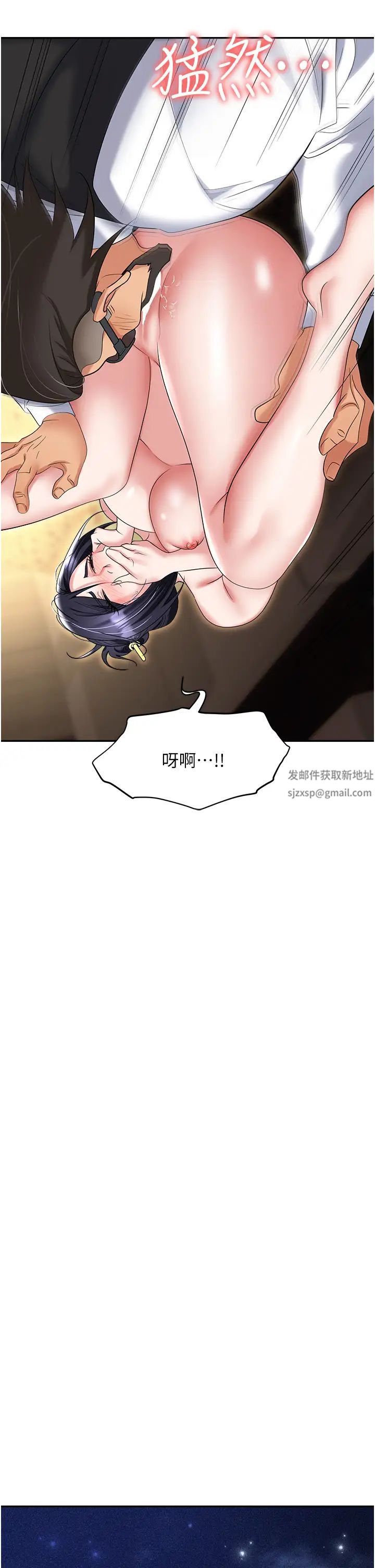 《職場陷阱》漫画 第63話-性愛藝術傢的愛撫