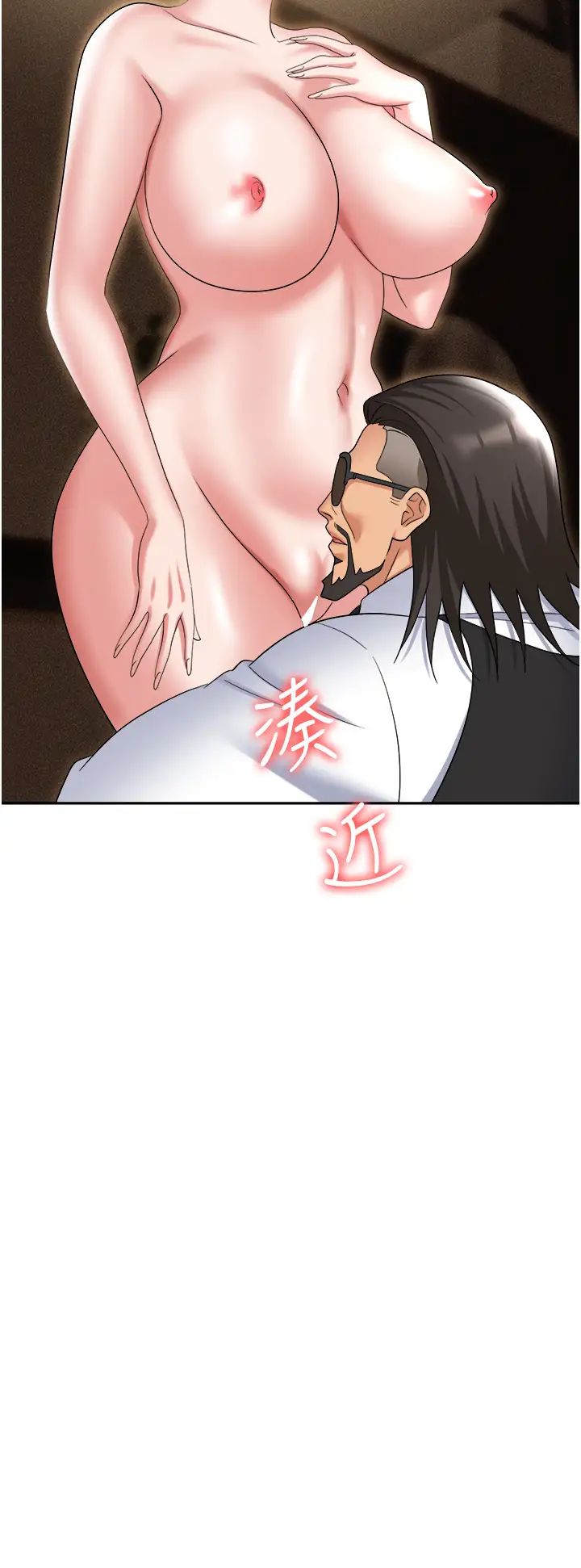 《職場陷阱》漫画 第63話-性愛藝術傢的愛撫