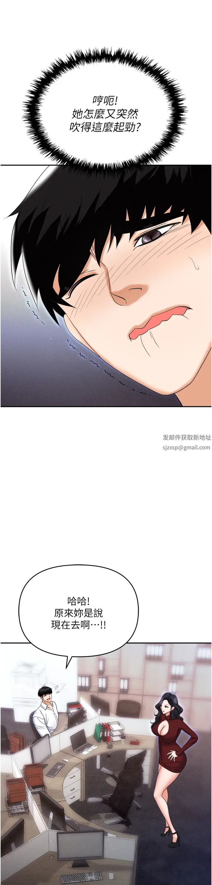 《職場陷阱》漫画 第64話-在老公面前被侵犯