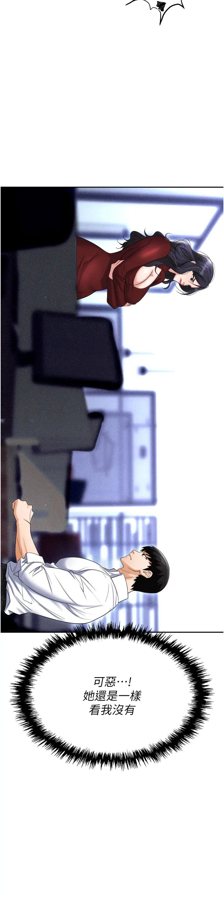 《職場陷阱》漫画 第64話-在老公面前被侵犯