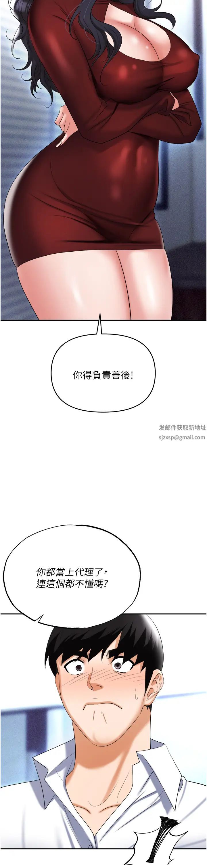 《職場陷阱》漫画 第64話-在老公面前被侵犯