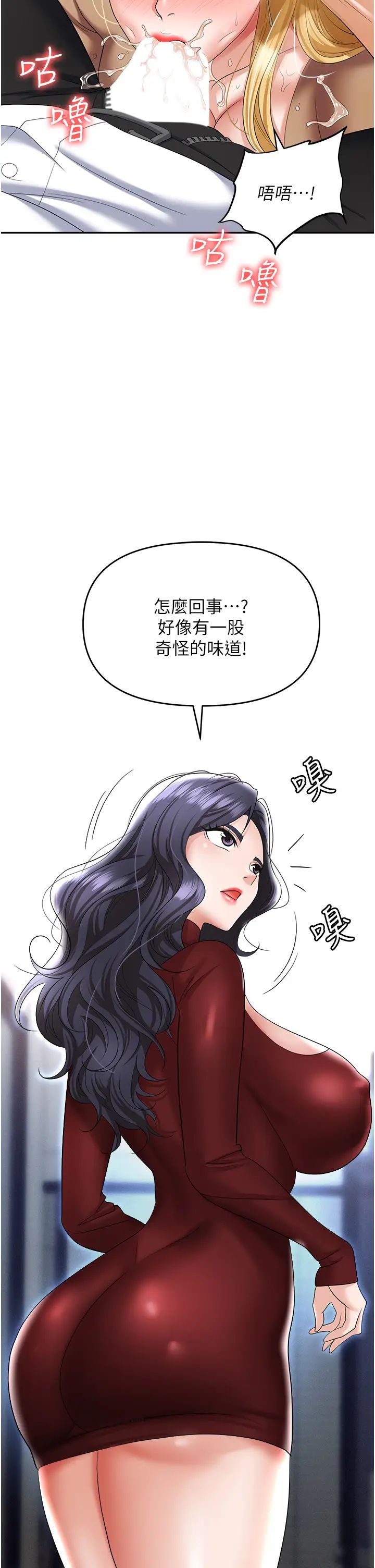 《職場陷阱》漫画 第64話-在老公面前被侵犯