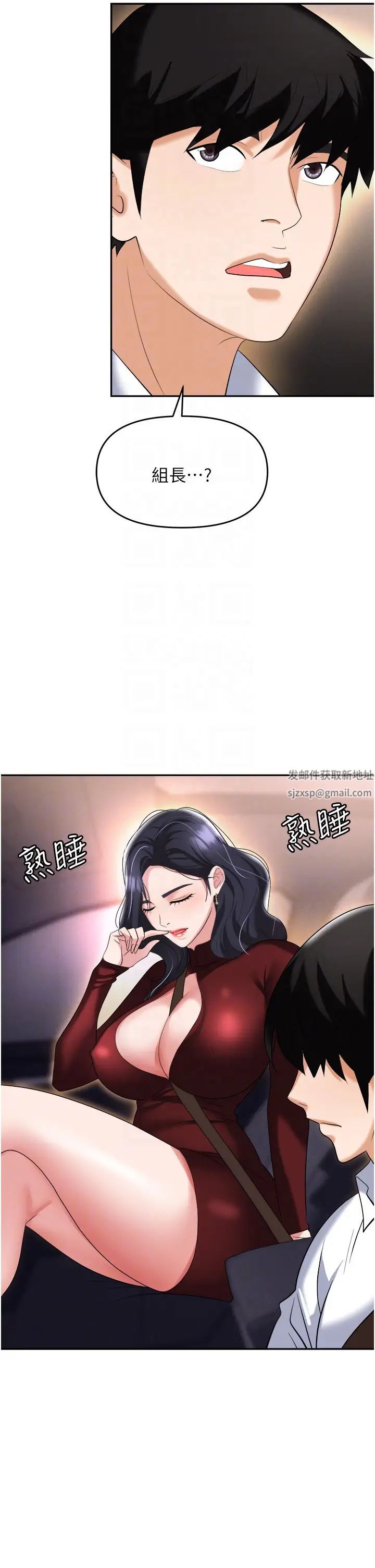 《職場陷阱》漫画 第64話-在老公面前被侵犯