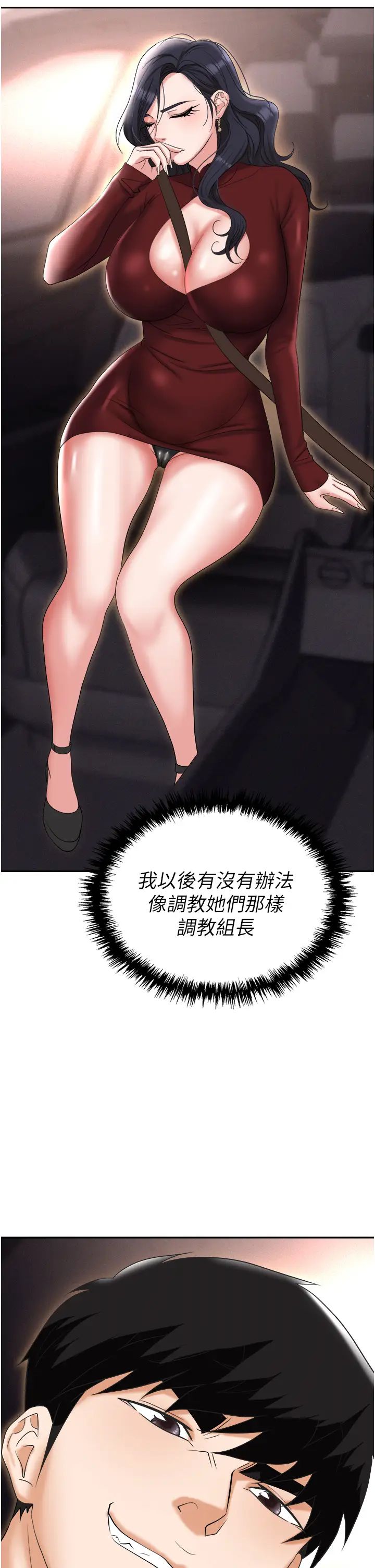 《職場陷阱》漫画 第64話-在老公面前被侵犯