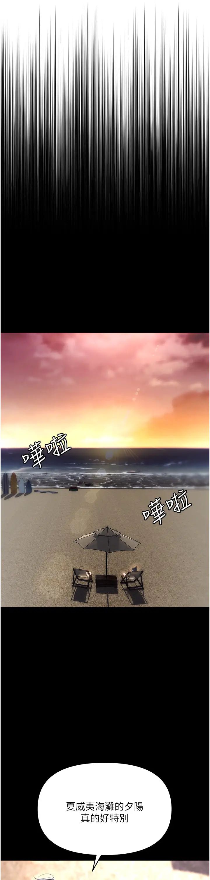 《職場陷阱》漫画 第64話-在老公面前被侵犯