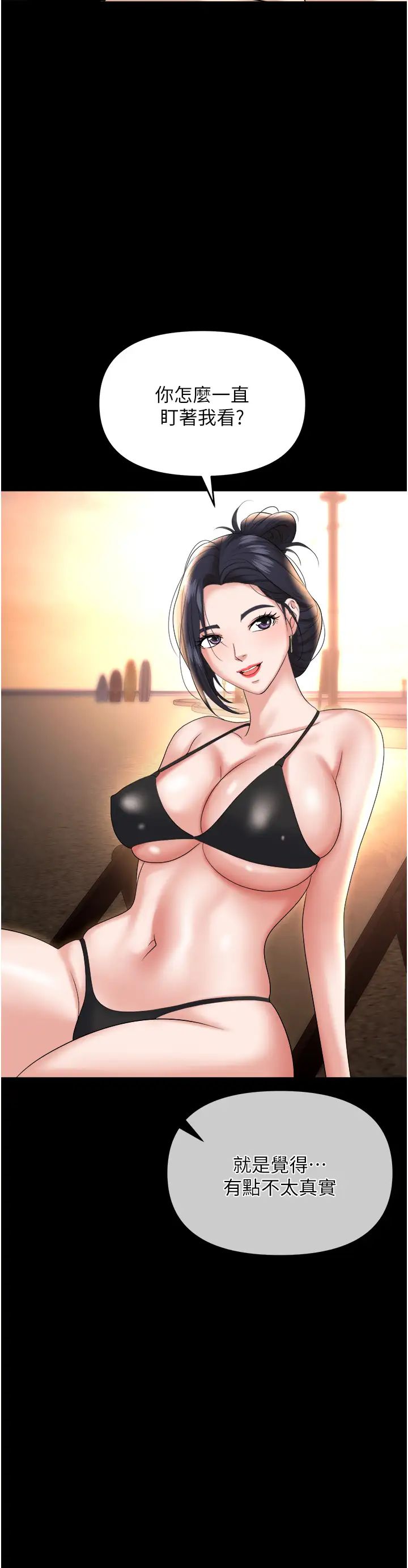 《職場陷阱》漫画 第64話-在老公面前被侵犯
