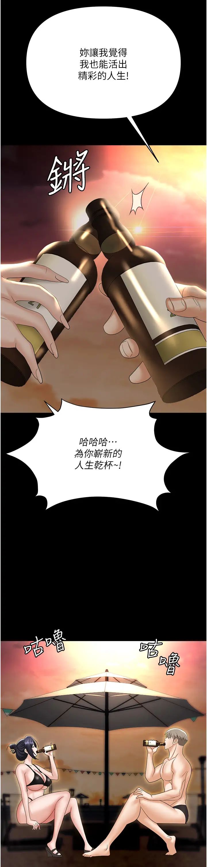 《職場陷阱》漫画 第64話-在老公面前被侵犯