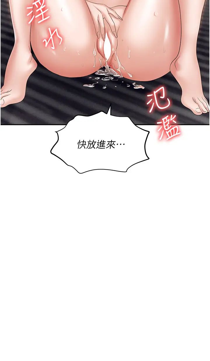 《職場陷阱》漫画 第64話-在老公面前被侵犯