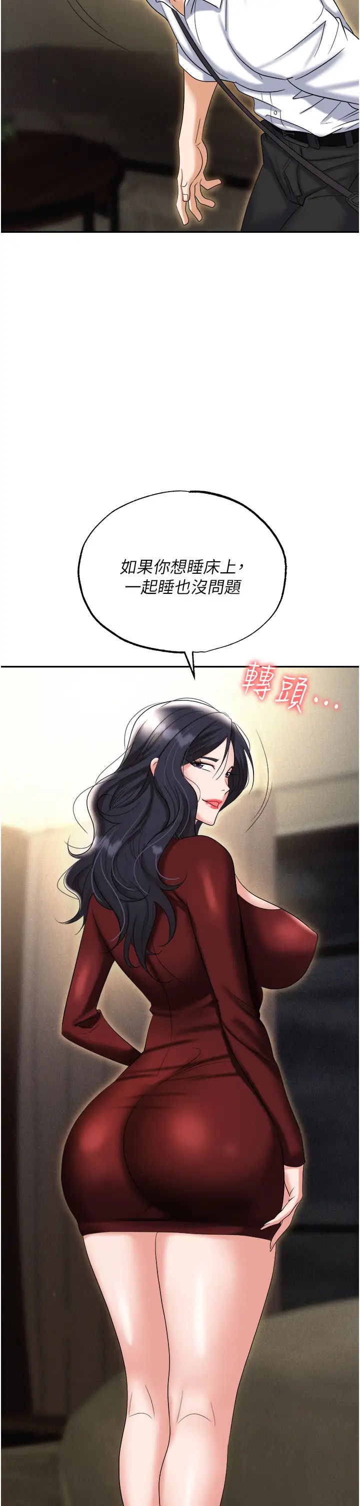 《職場陷阱》漫画 第65話-為什麼他就可以上妳?
