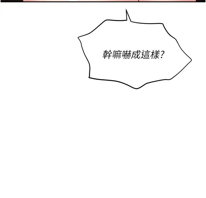 《職場陷阱》漫画 第65話-為什麼他就可以上妳?