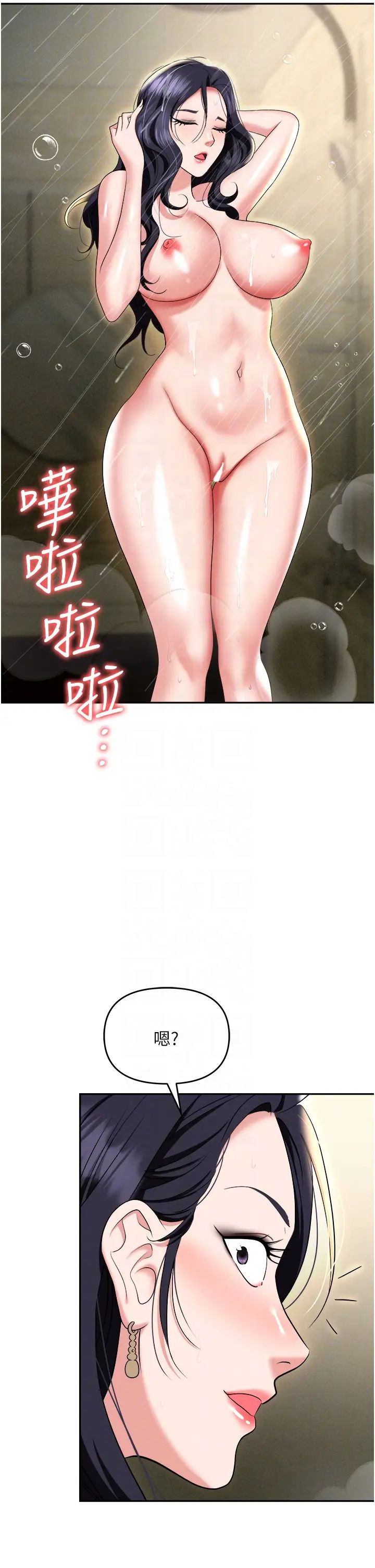 《職場陷阱》漫画 第66話-用蠻力馴服囂張的母狗