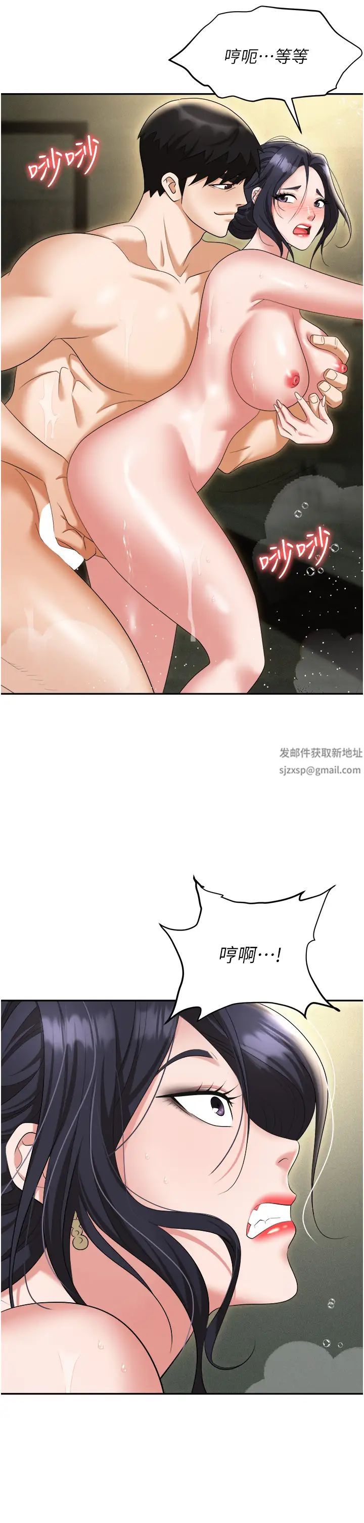 《職場陷阱》漫画 第66話-用蠻力馴服囂張的母狗