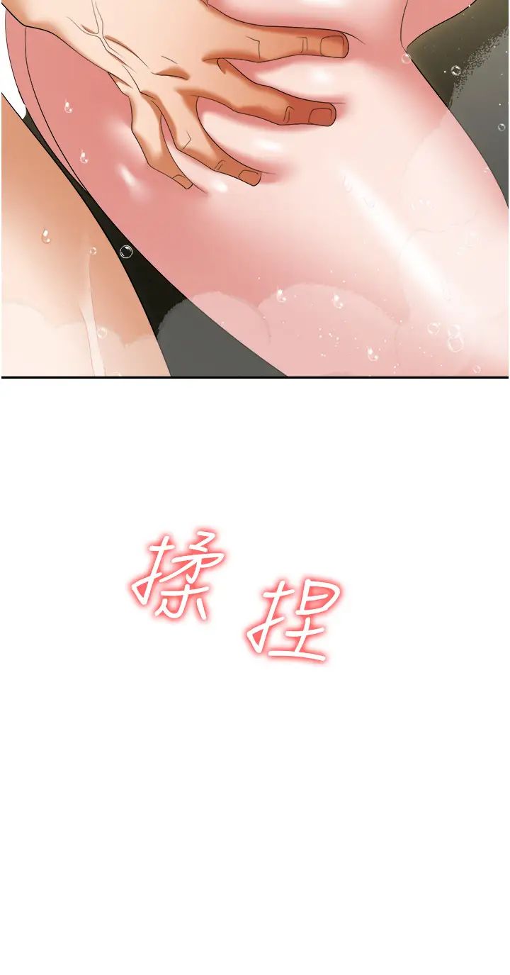 《職場陷阱》漫画 第66話-用蠻力馴服囂張的母狗