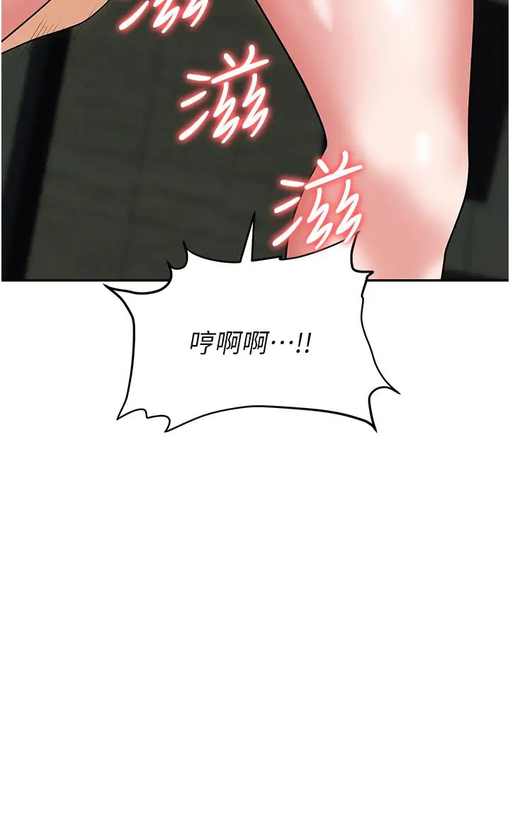 《職場陷阱》漫画 第67話-酒池肉林-深入她的喉嚨