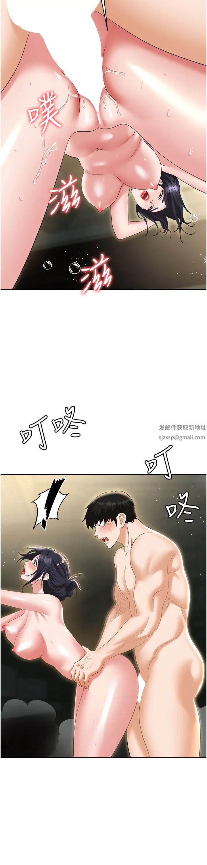 《職場陷阱》漫画 第67話-酒池肉林-深入她的喉嚨