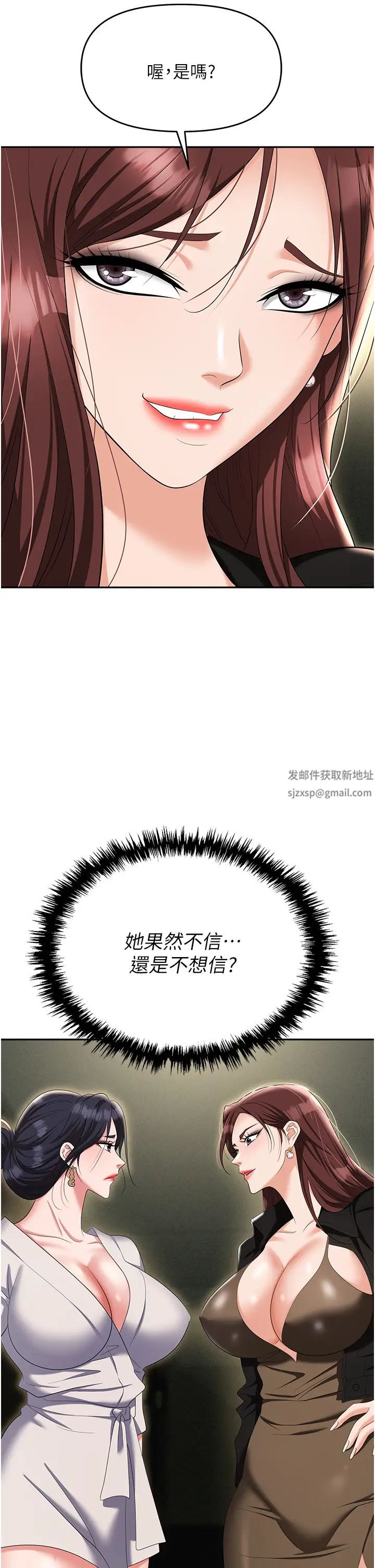 《職場陷阱》漫画 第67話-酒池肉林-深入她的喉嚨