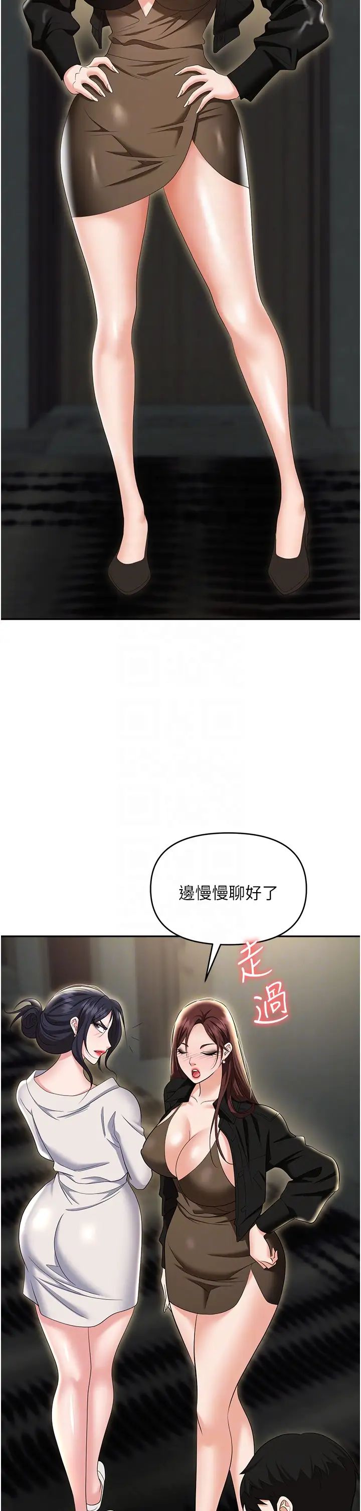 《職場陷阱》漫画 第67話-酒池肉林-深入她的喉嚨