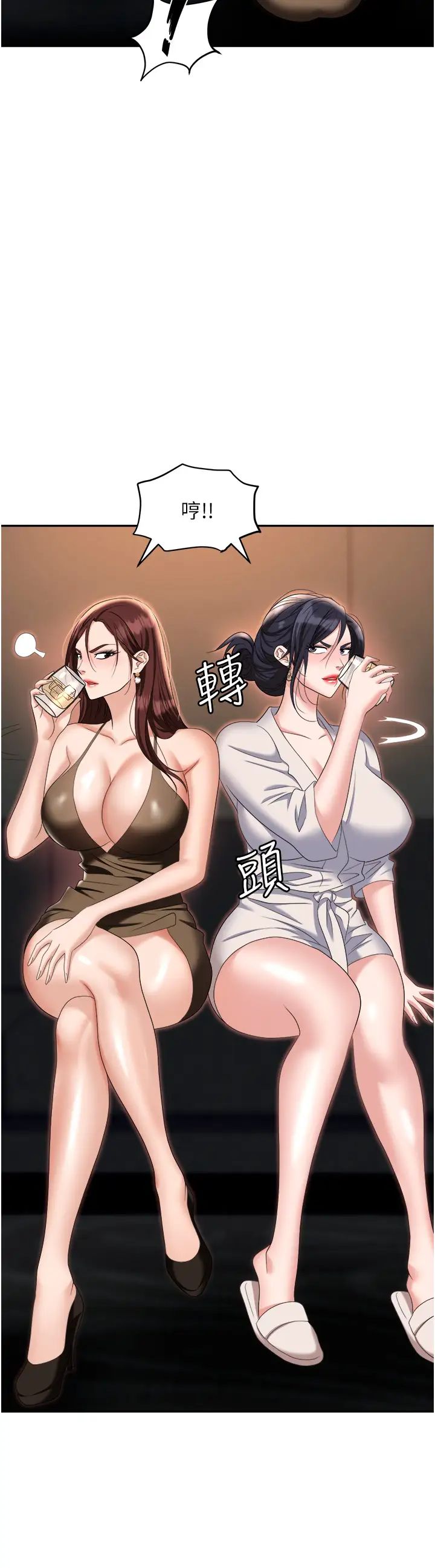 《職場陷阱》漫画 第67話-酒池肉林-深入她的喉嚨