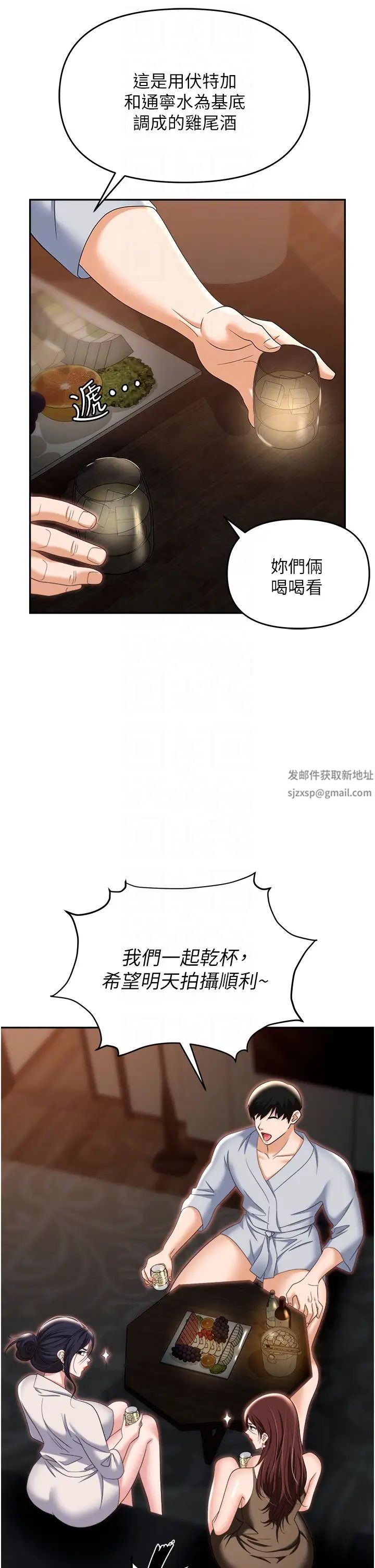 《職場陷阱》漫画 第67話-酒池肉林-深入她的喉嚨