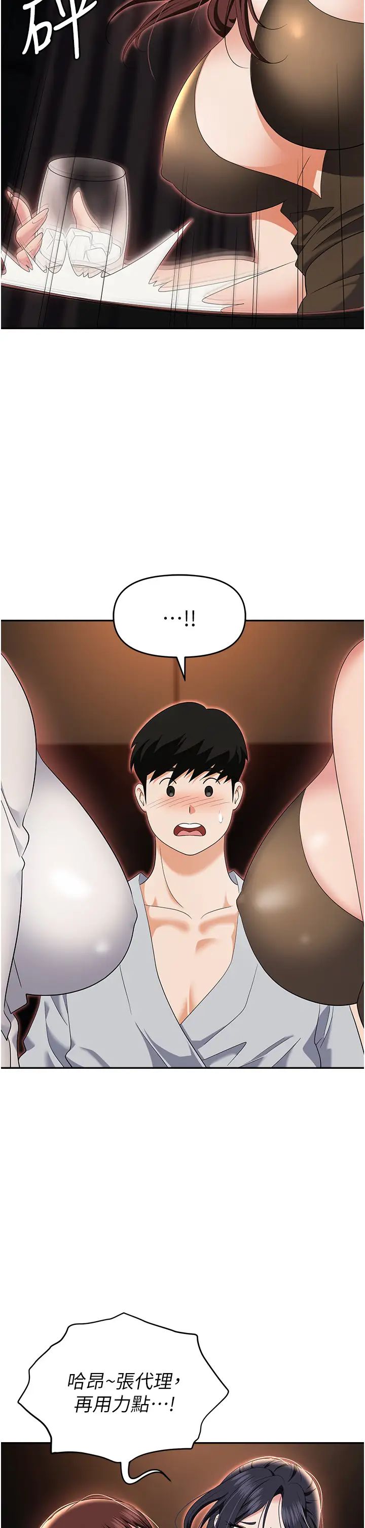 《職場陷阱》漫画 第67話-酒池肉林-深入她的喉嚨