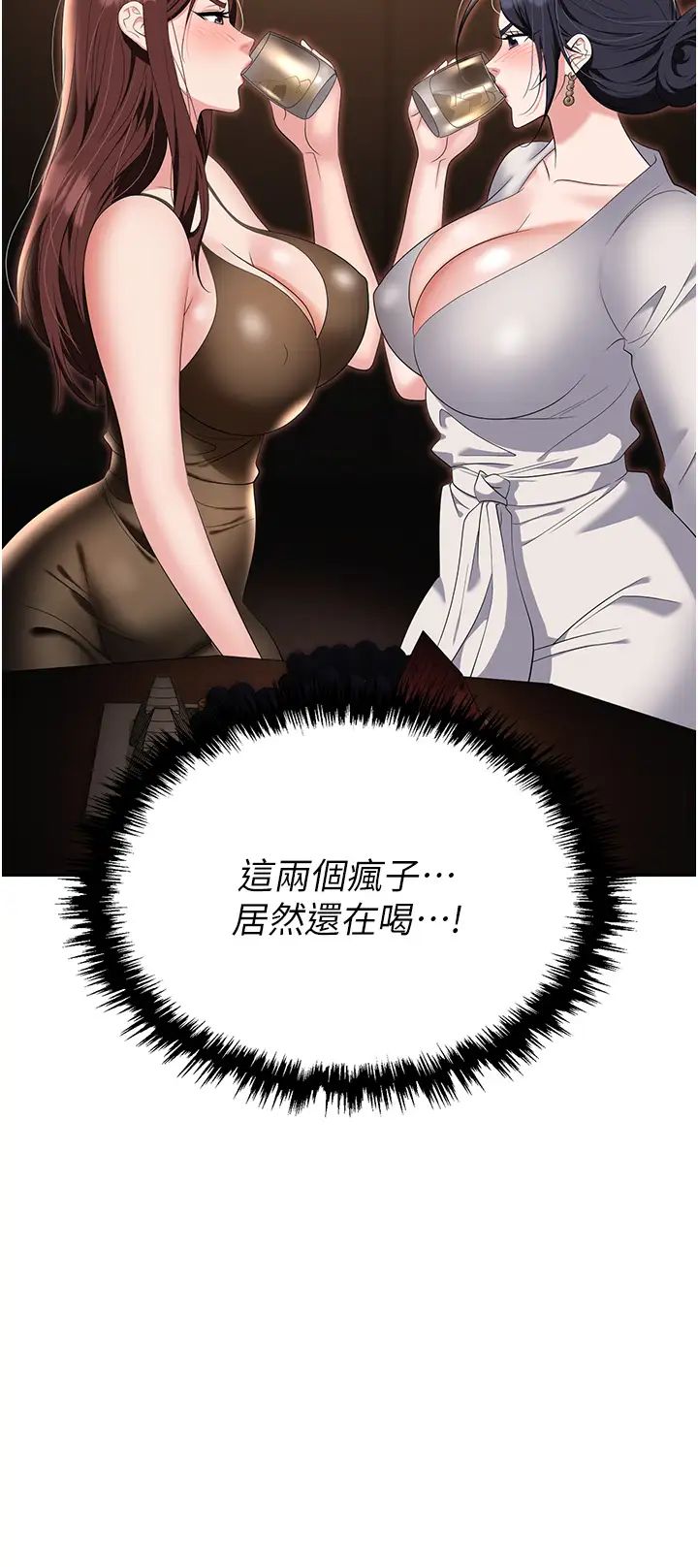 《職場陷阱》漫画 第67話-酒池肉林-深入她的喉嚨