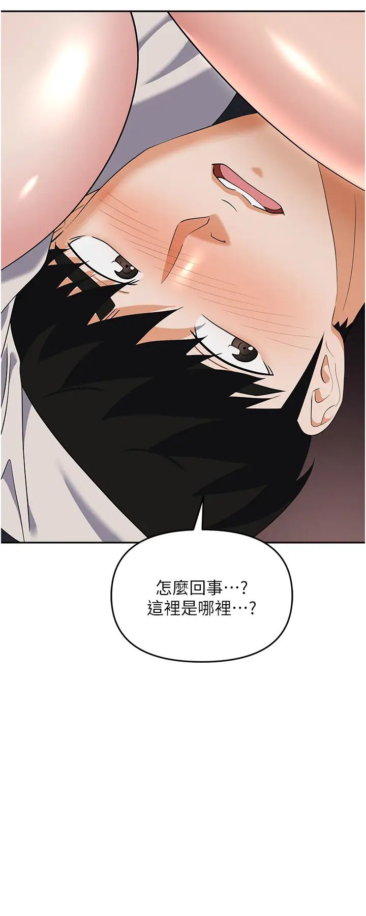 《職場陷阱》漫画 第67話-酒池肉林-深入她的喉嚨
