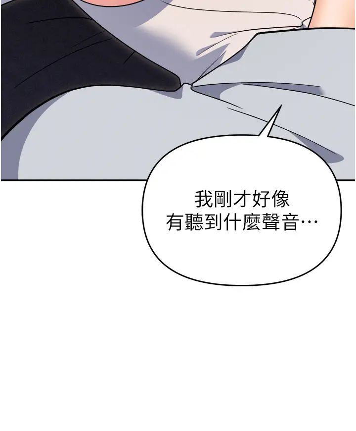 《職場陷阱》漫画 第68話-妳是不是在偷看我們?