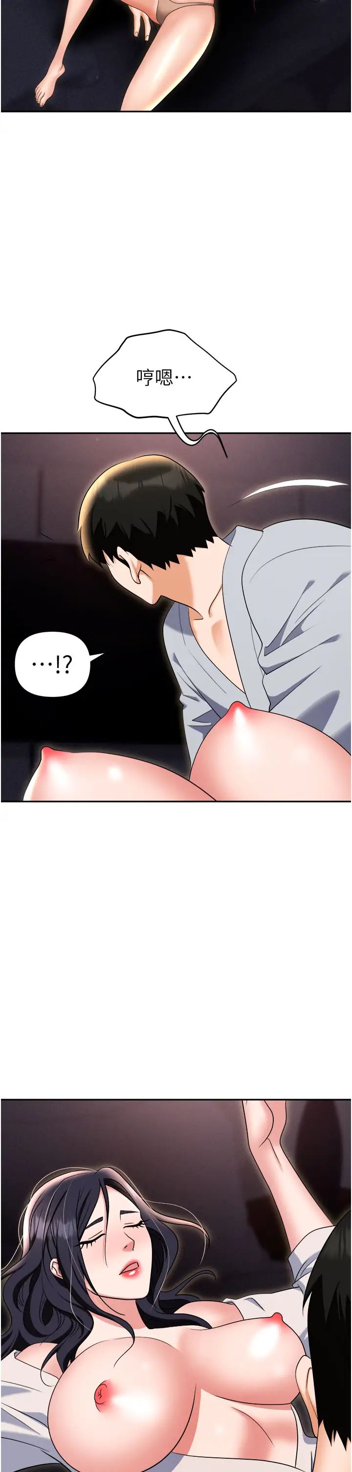 《職場陷阱》漫画 第68話-妳是不是在偷看我們?