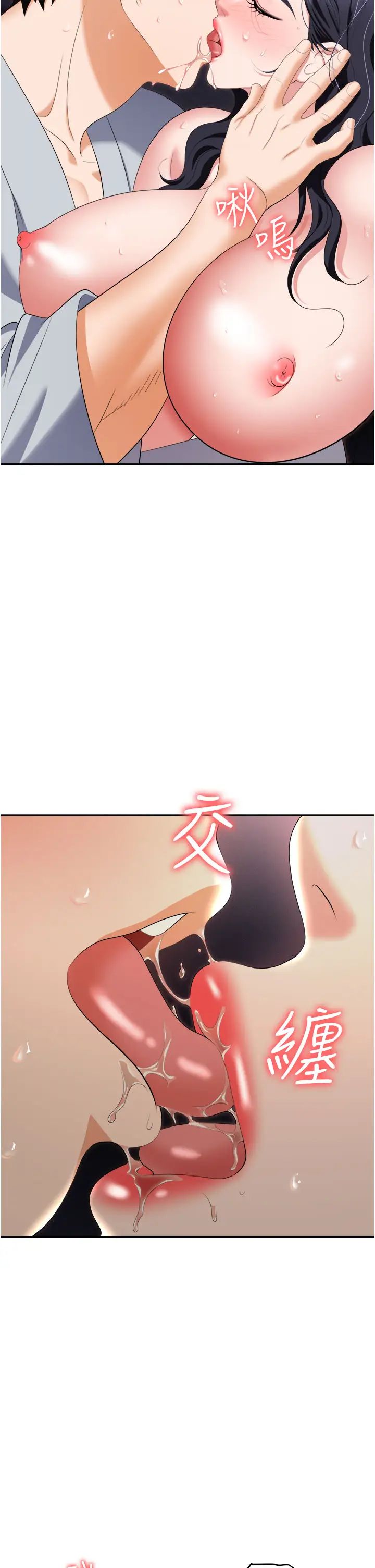 《職場陷阱》漫画 第68話-妳是不是在偷看我們?