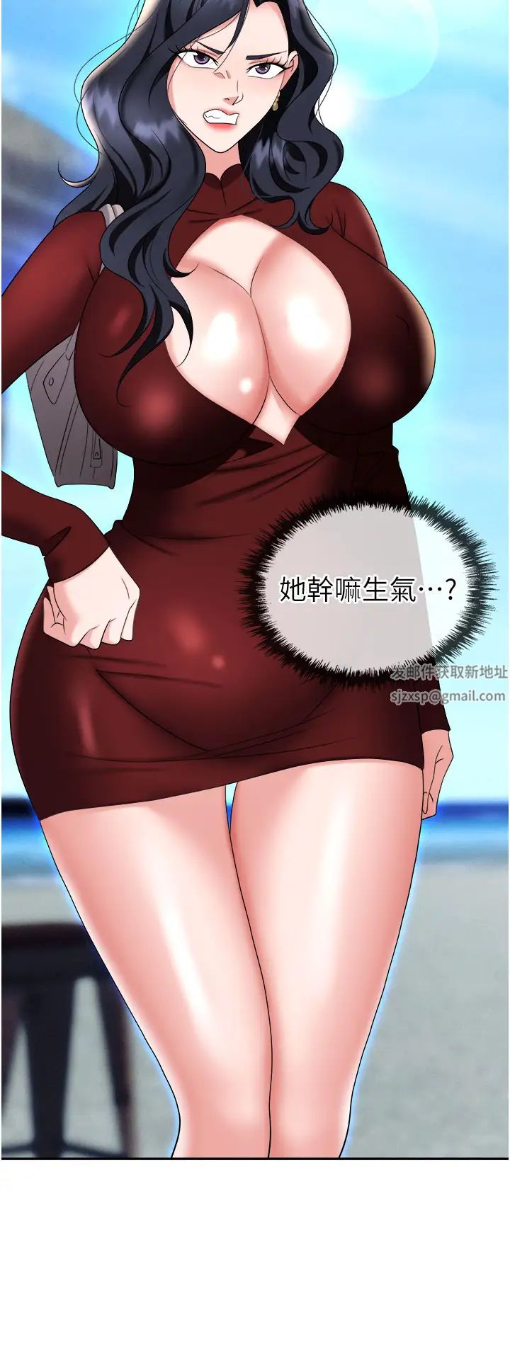 《職場陷阱》漫画 第68話-妳是不是在偷看我們?