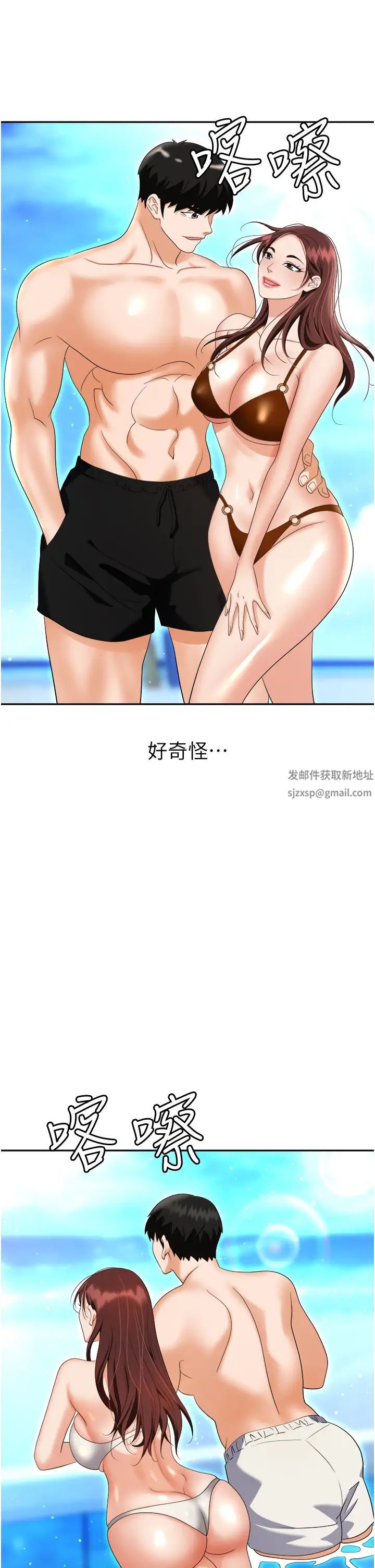 《職場陷阱》漫画 第69話-頂級模特的性感胴體