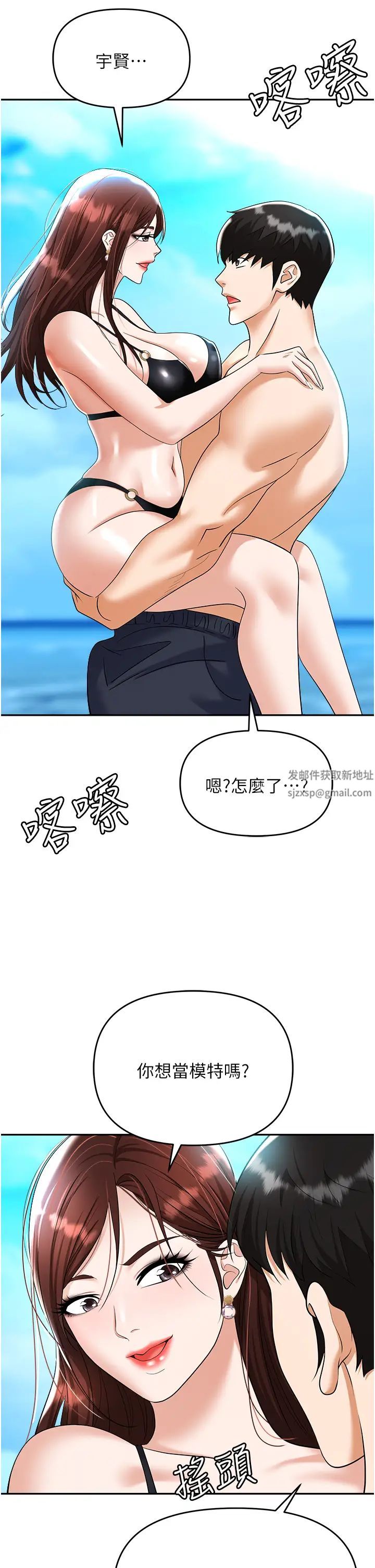 《職場陷阱》漫画 第69話-頂級模特的性感胴體