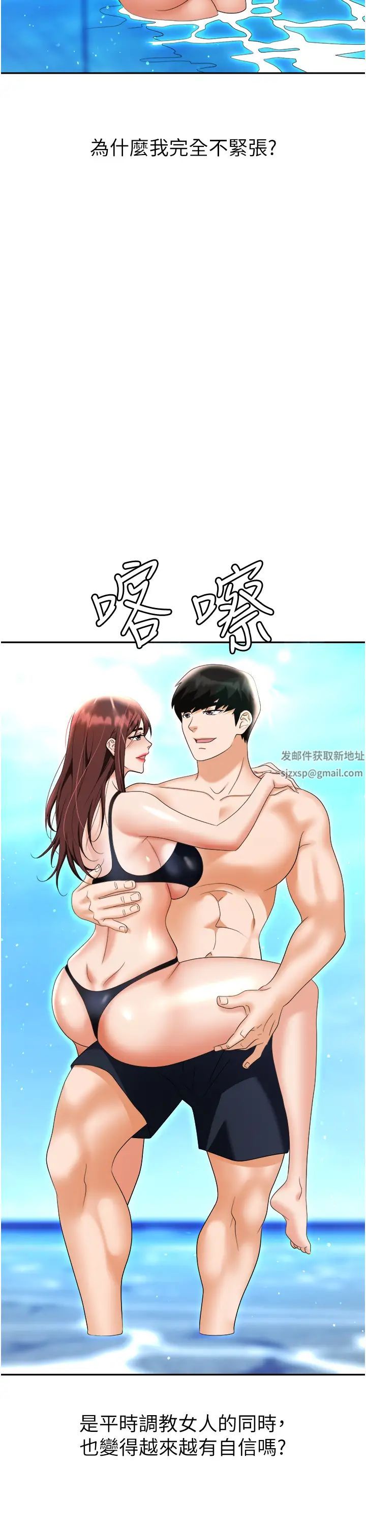 《職場陷阱》漫画 第69話-頂級模特的性感胴體