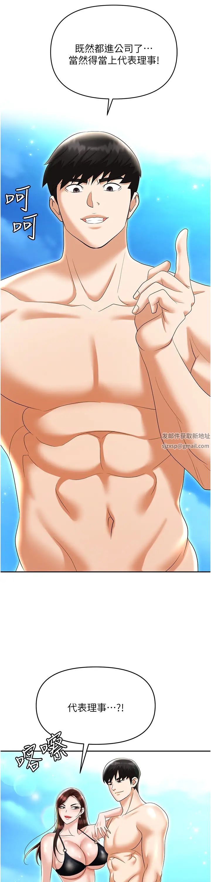 《職場陷阱》漫画 第69話-頂級模特的性感胴體