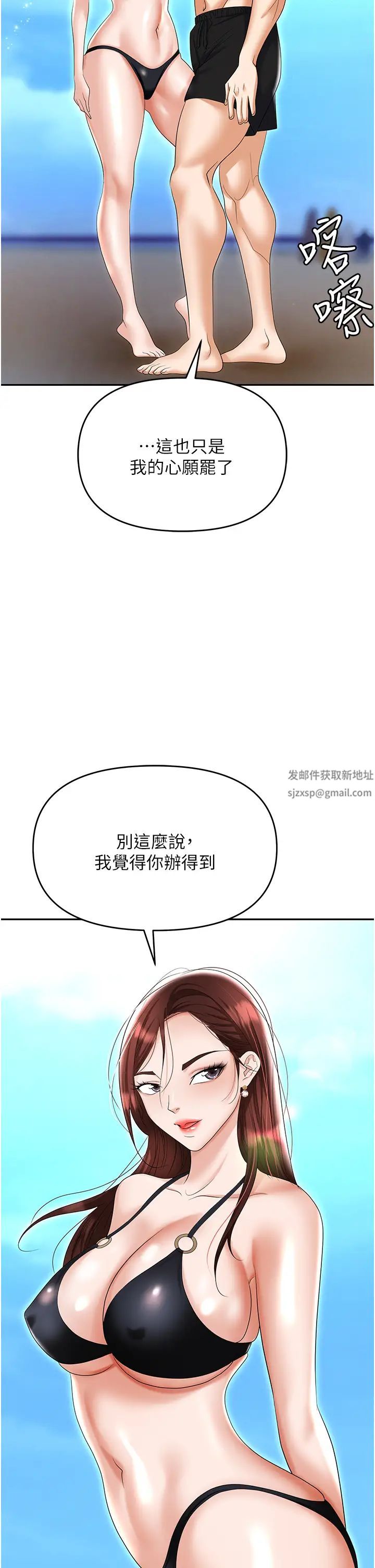 《職場陷阱》漫画 第69話-頂級模特的性感胴體