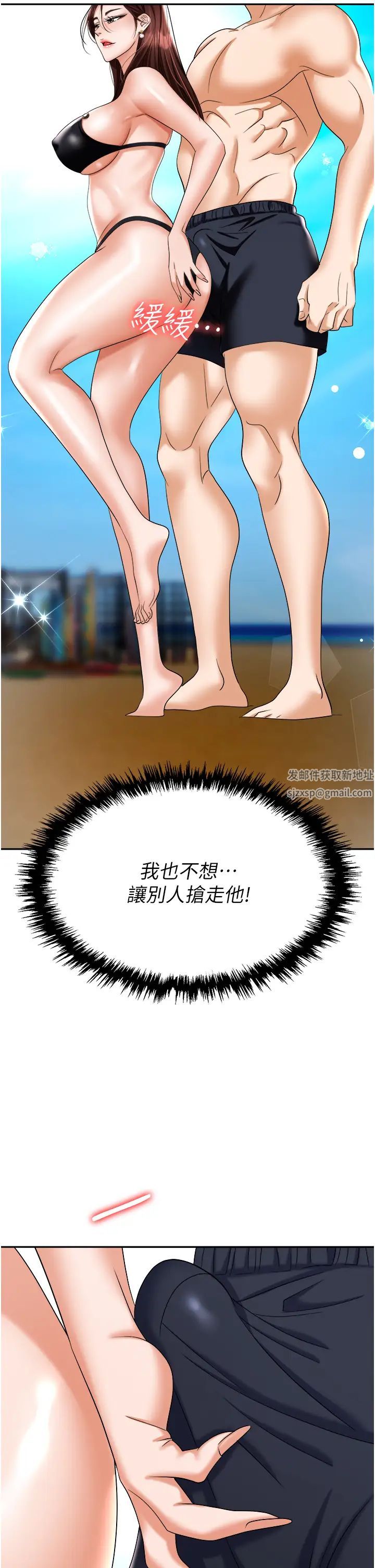 《職場陷阱》漫画 第69話-頂級模特的性感胴體